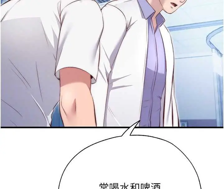 漫画《民宿精营中》第72话第46张图
