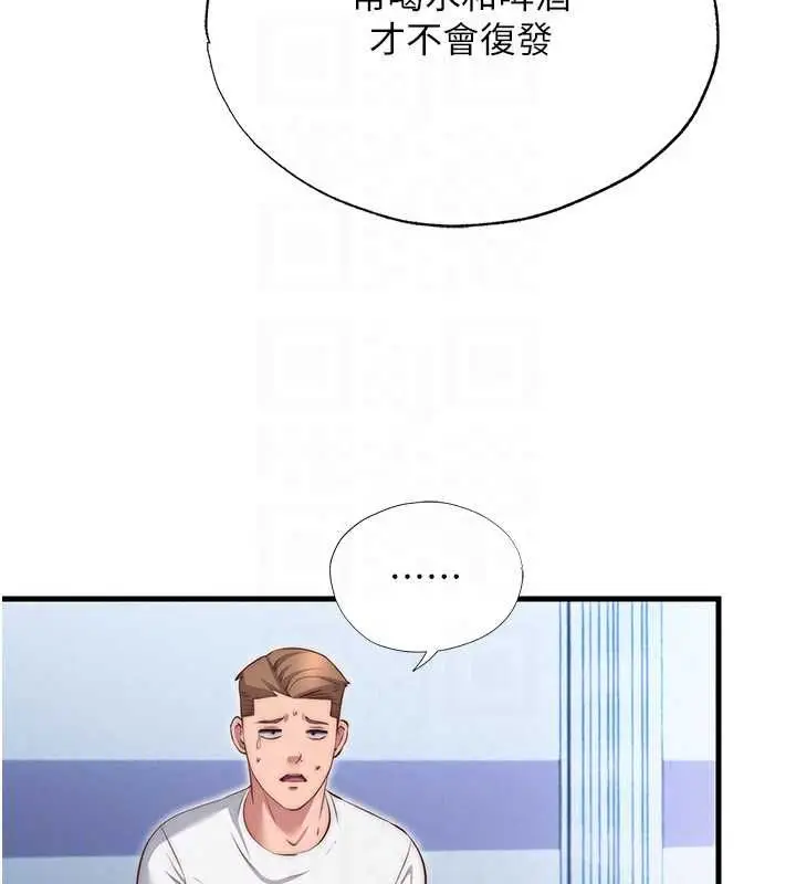 漫画《民宿精营中》第72话第47张图