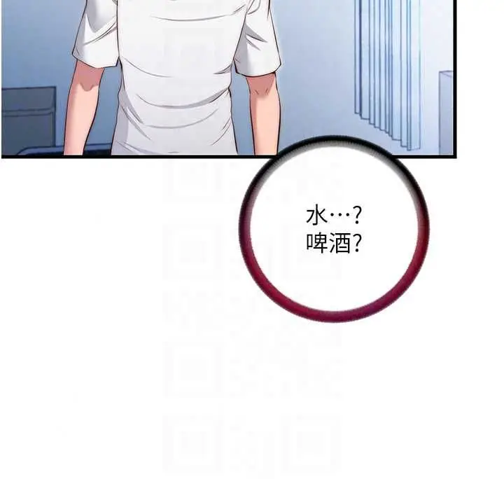 漫画《民宿精营中》第72话第48张图