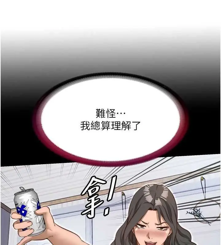 漫画《民宿精营中》第72话第49张图
