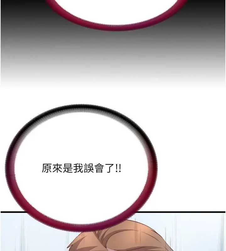 漫画《民宿精营中》第72话第53张图