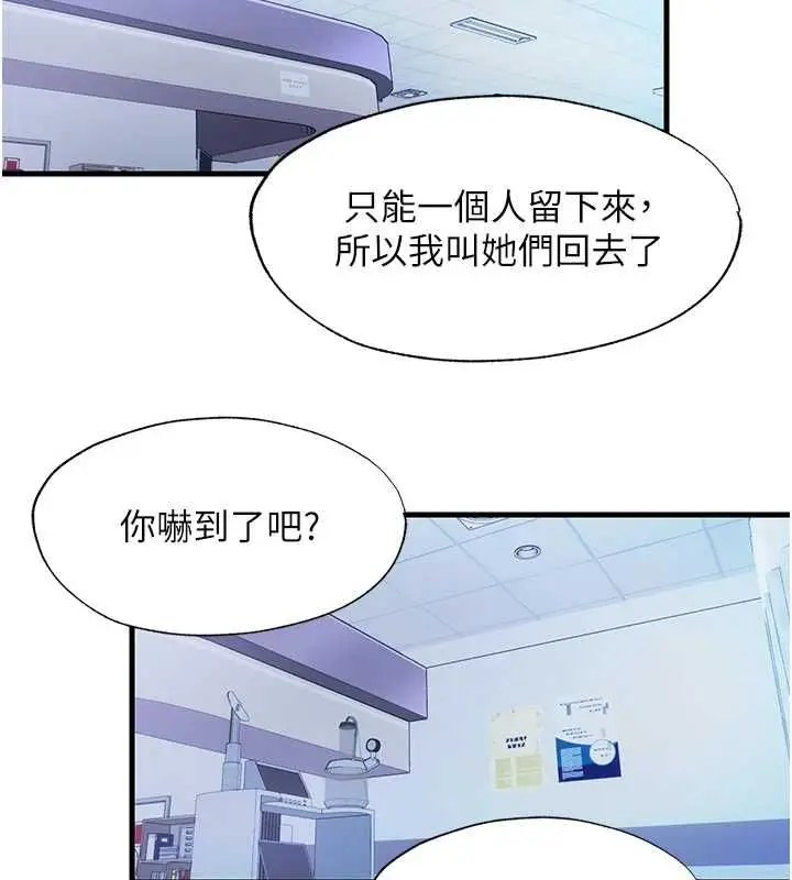 漫画《民宿精营中》第72话第62张图