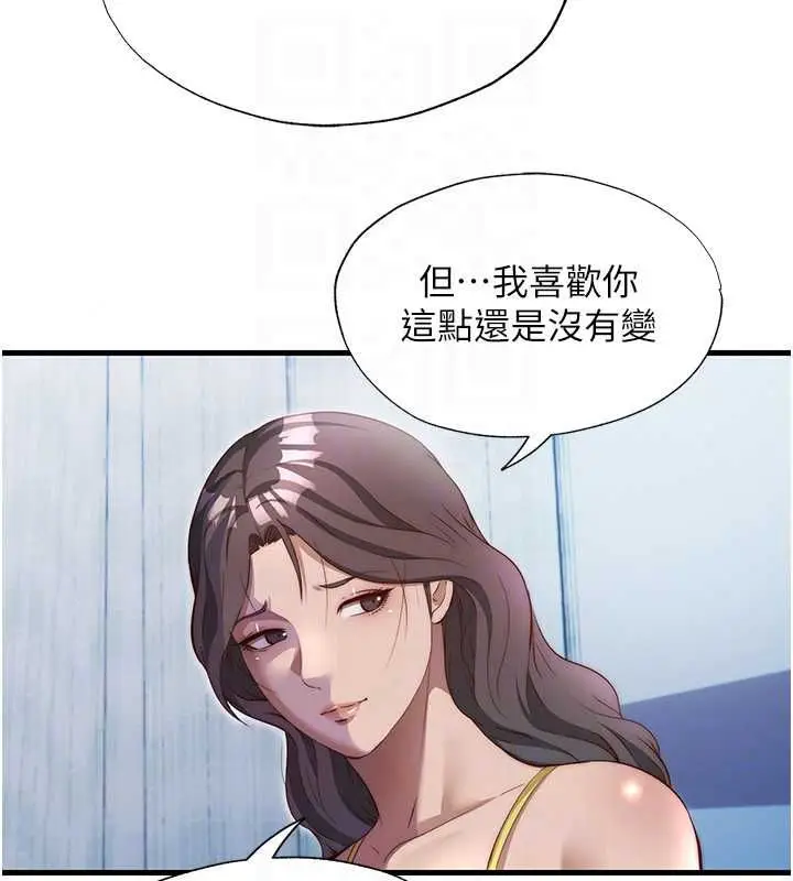 漫画《民宿精营中》第72话第69张图