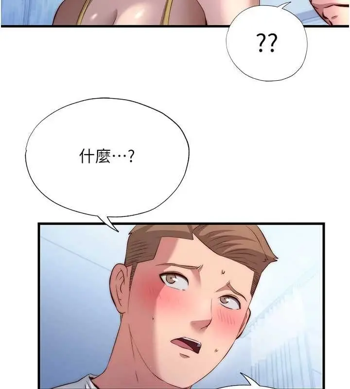 漫画《民宿精营中》第72话第79张图