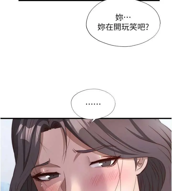 漫画《民宿精营中》第72话第80张图
