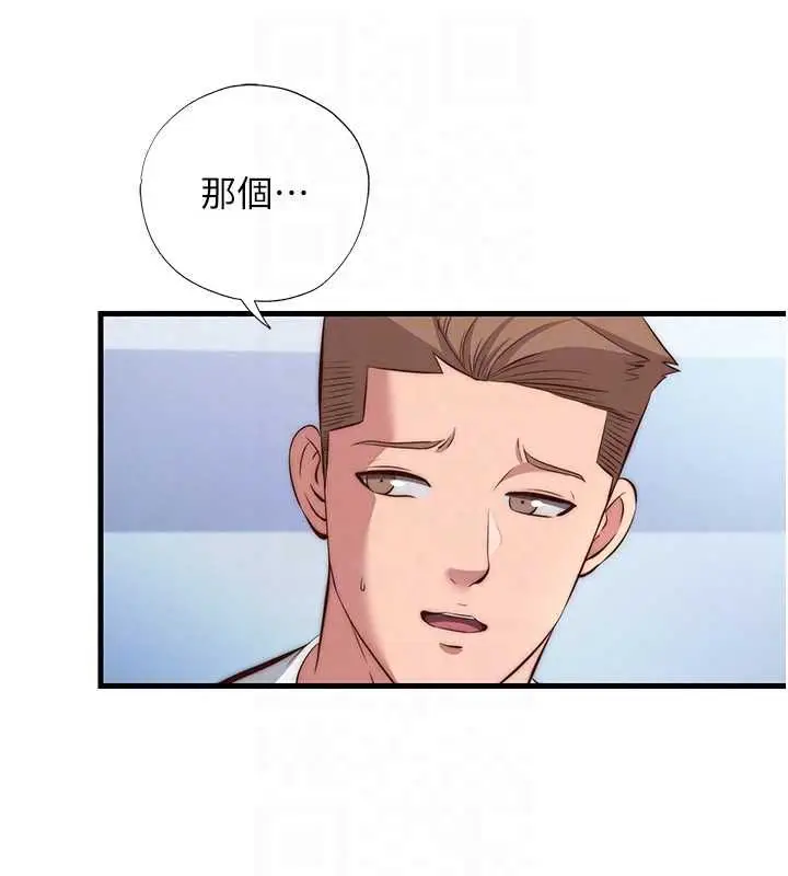 漫画《民宿精营中》第72话第83张图