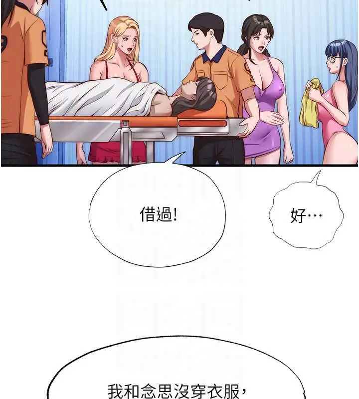 漫画《民宿精营中》第72话第86张图