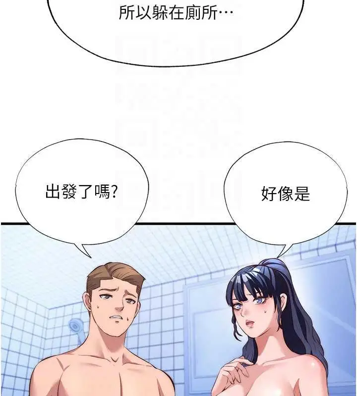 漫画《民宿精营中》第72话第87张图