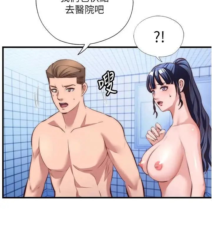 漫画《民宿精营中》第72话第89张图