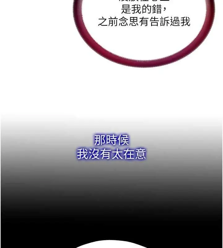 漫画《民宿精营中》第72话第9张图