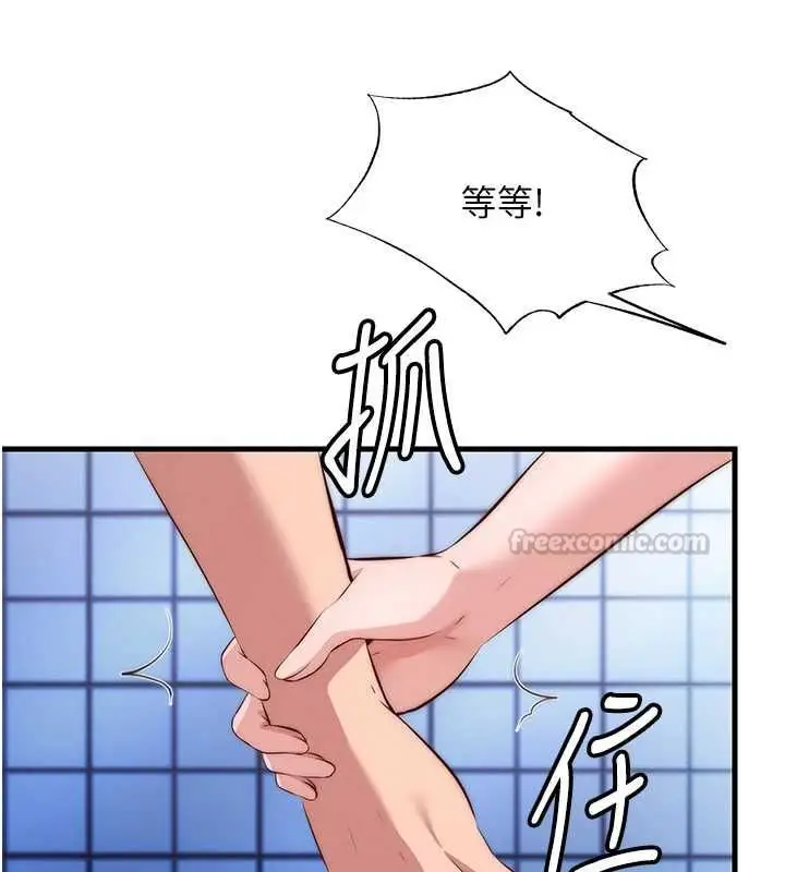 漫画《民宿精营中》第72话第90张图