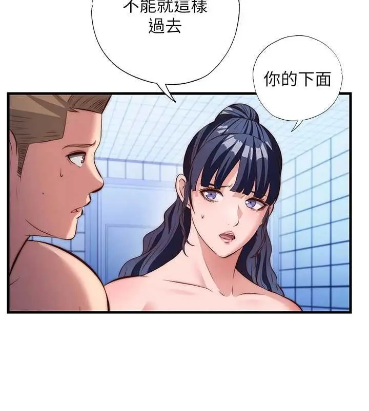 漫画《民宿精营中》第72话第93张图