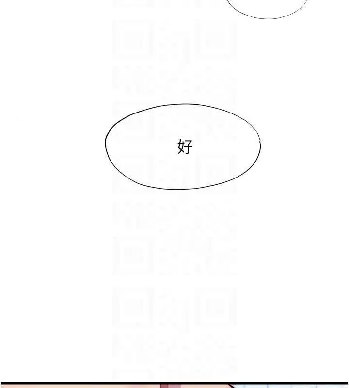 漫画《民宿精营中》第72话第98张图