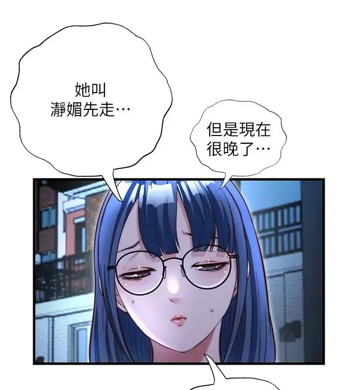 漫画《民宿精营中》第73话第102张图