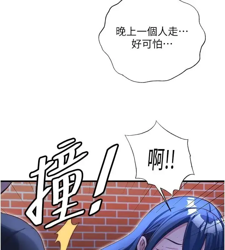 漫画《民宿精营中》第73话第103张图