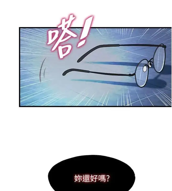 漫画《民宿精营中》第73话第107张图