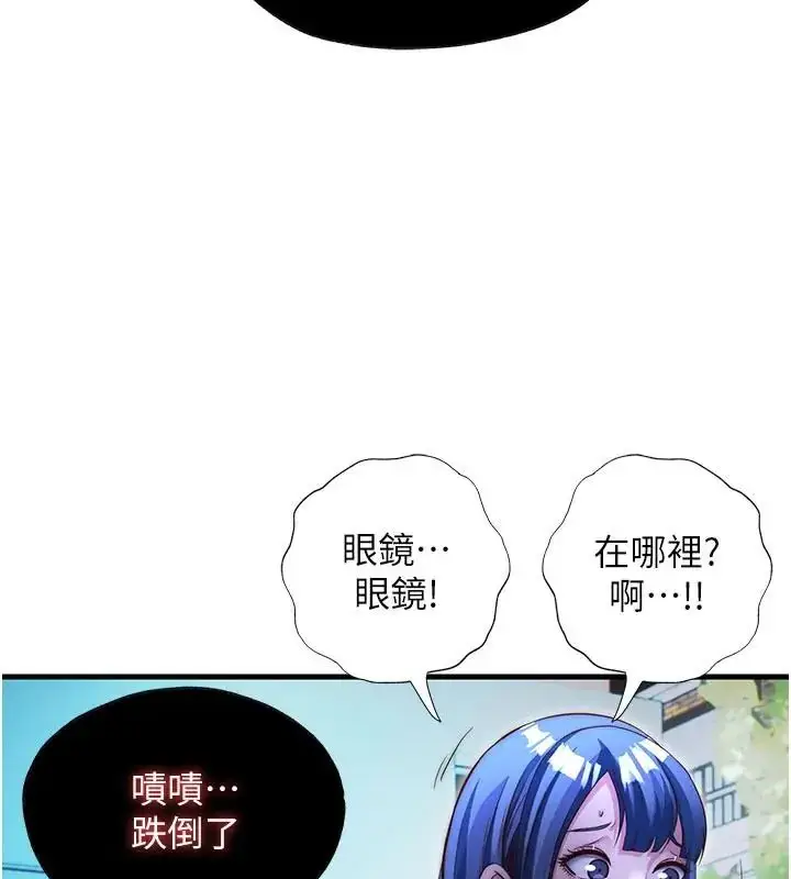 漫画《民宿精营中》第73话第108张图