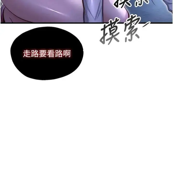 漫画《民宿精营中》第73话第110张图