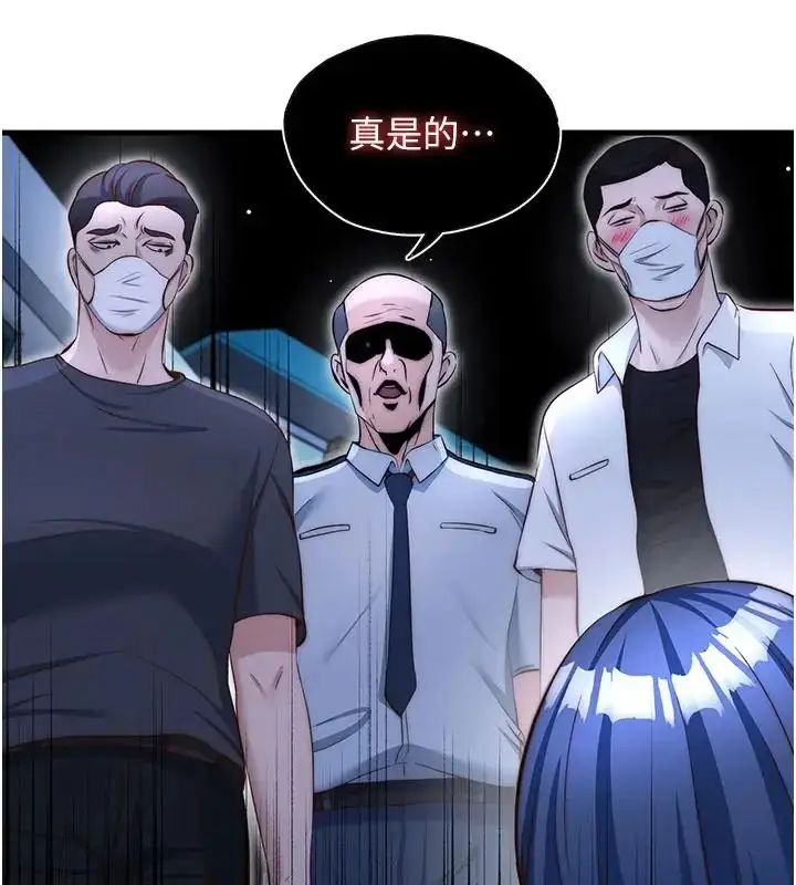 漫画《民宿精营中》第73话第111张图