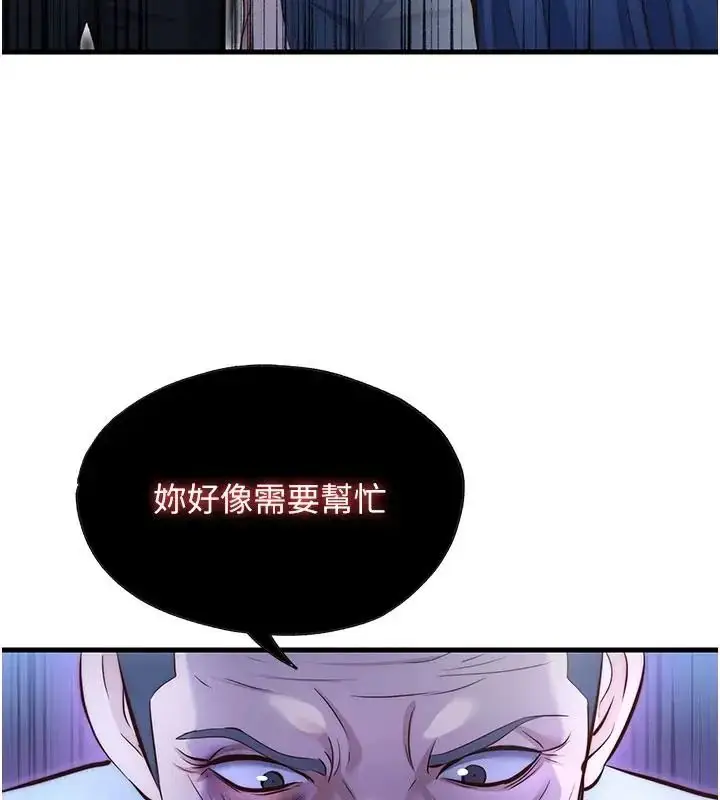漫画《民宿精营中》第73话第112张图