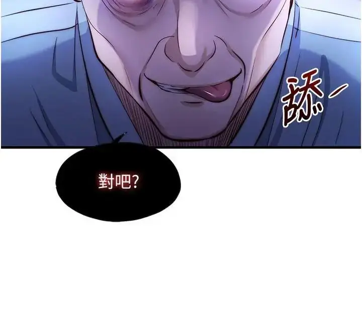 漫画《民宿精营中》第73话第113张图