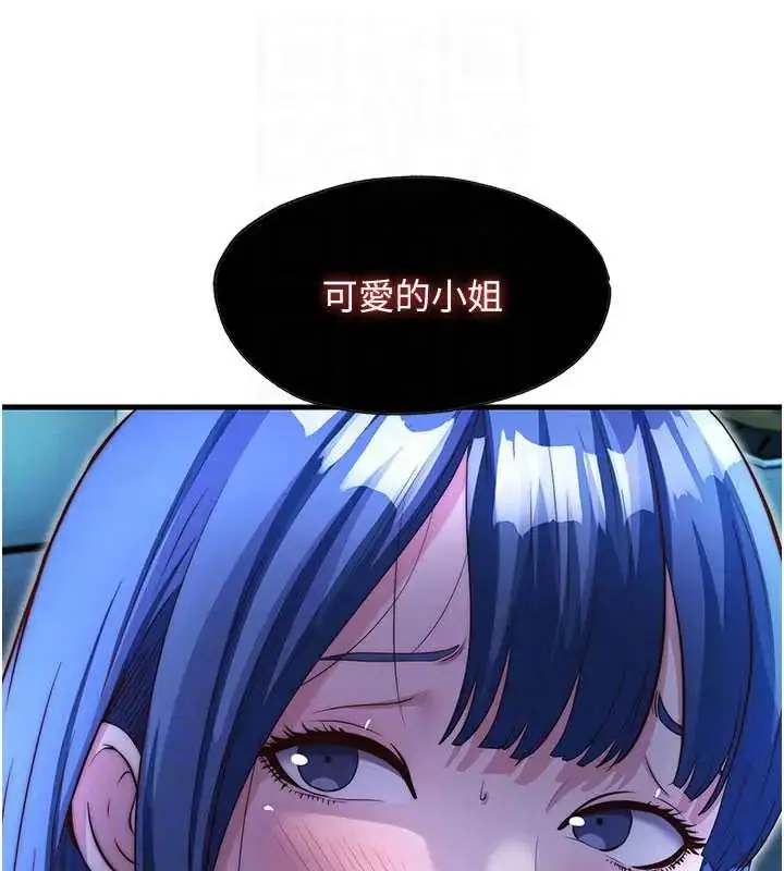 漫画《民宿精营中》第73话第114张图
