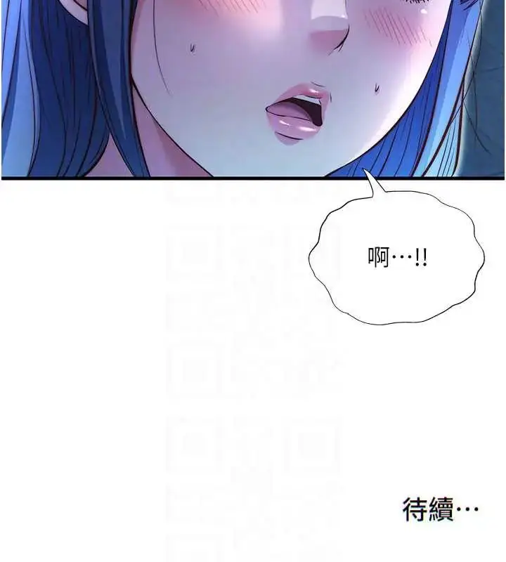 漫画《民宿精营中》第73话第115张图