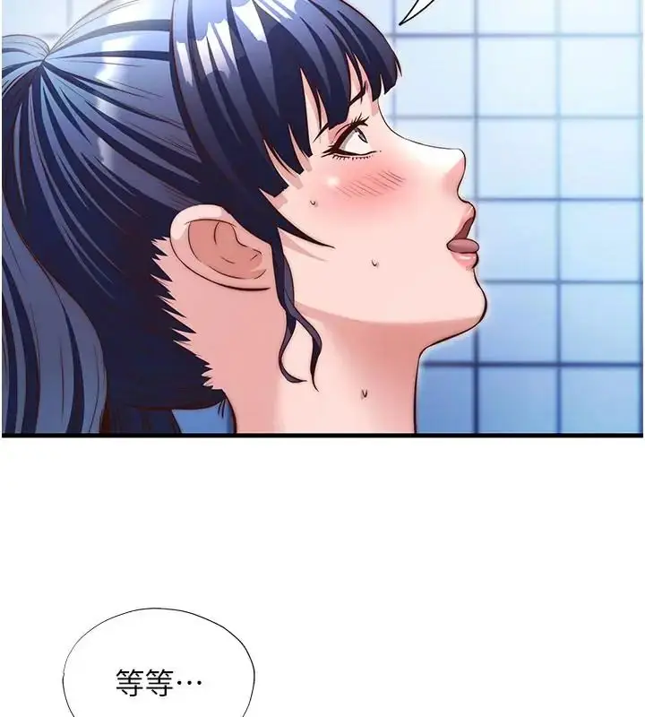 漫画《民宿精营中》第73话第13张图