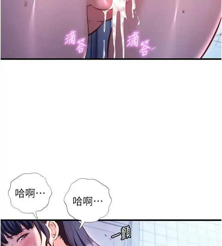漫画《民宿精营中》第73话第2张图