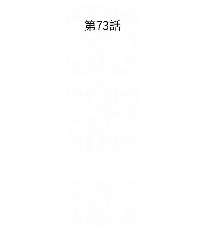 漫画《民宿精营中》第73话第21张图