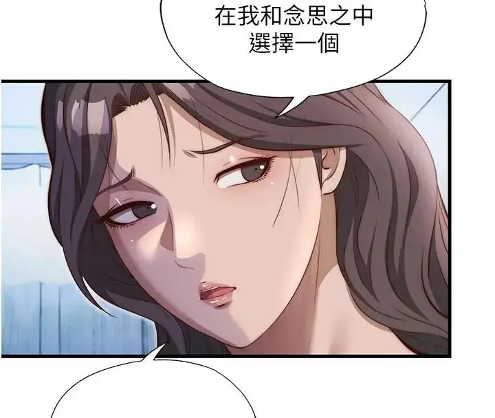 漫画《民宿精营中》第73话第26张图