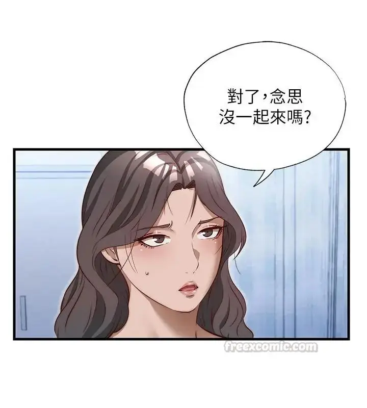 漫画《民宿精营中》第73话第30张图
