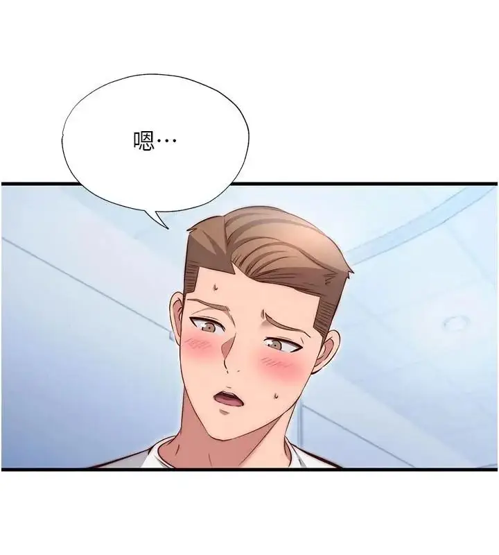 漫画《民宿精营中》第73话第31张图