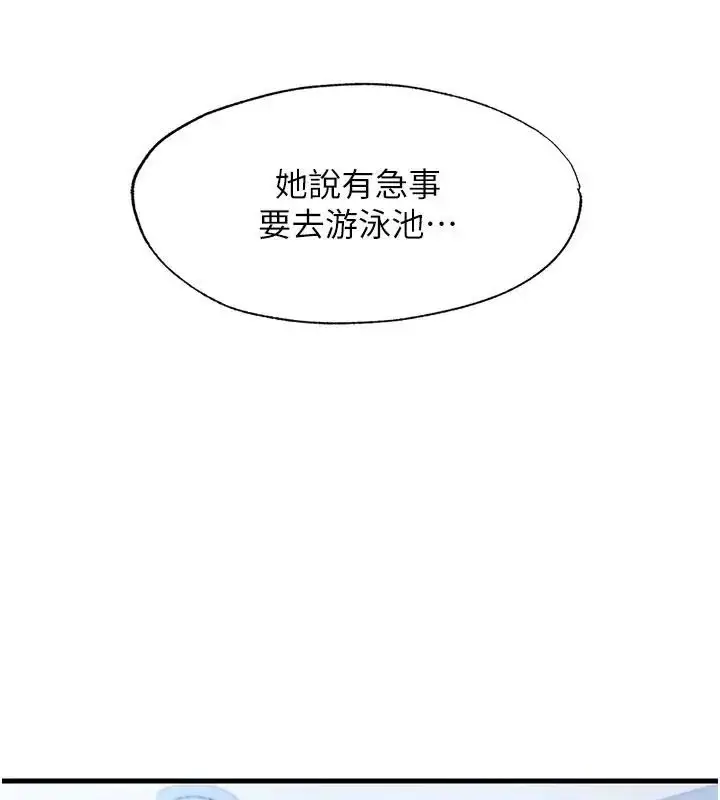 漫画《民宿精营中》第73话第32张图