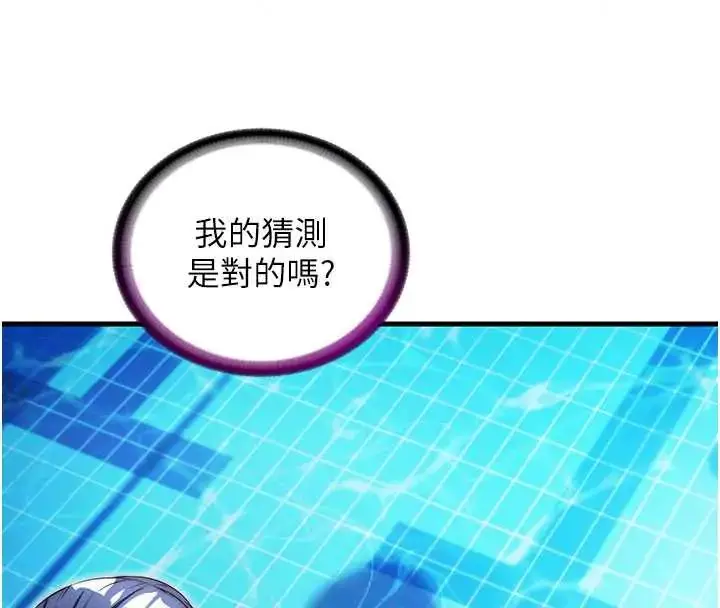漫画《民宿精营中》第73话第37张图