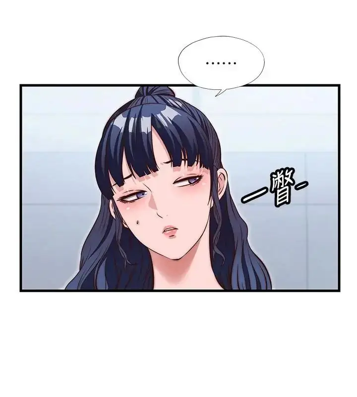 漫画《民宿精营中》第73话第44张图