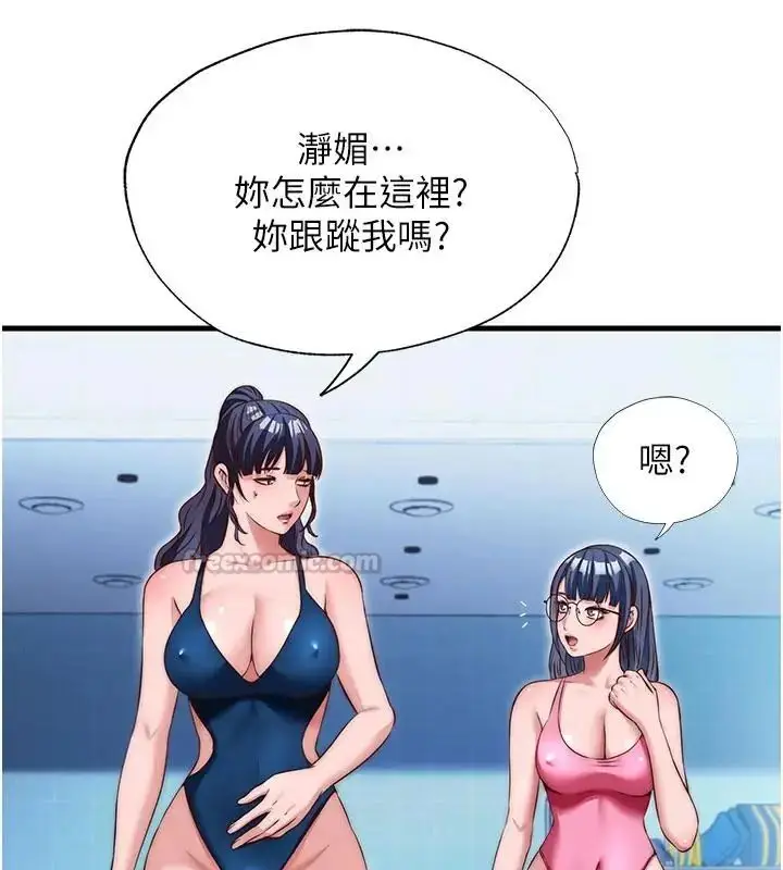 漫画《民宿精营中》第73话第45张图