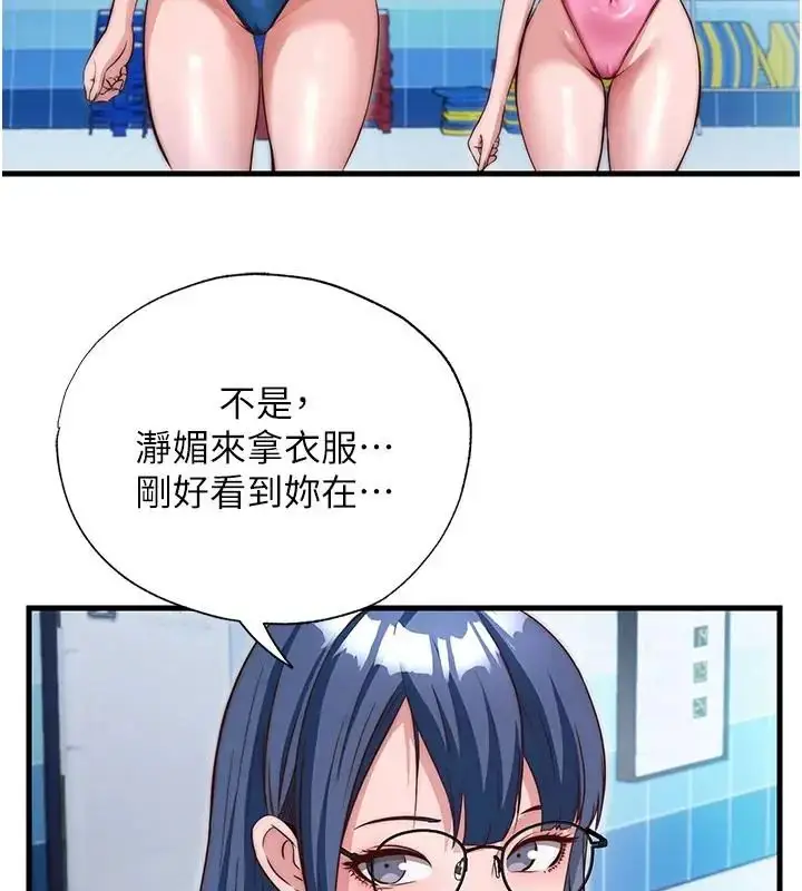 漫画《民宿精营中》第73话第46张图