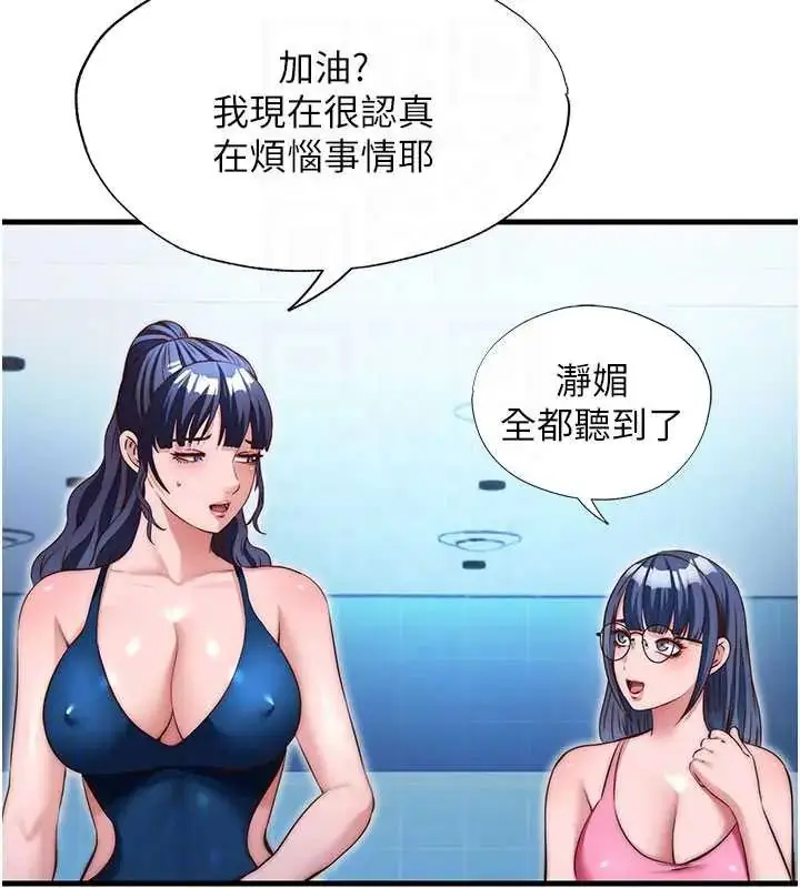 漫画《民宿精营中》第73话第48张图
