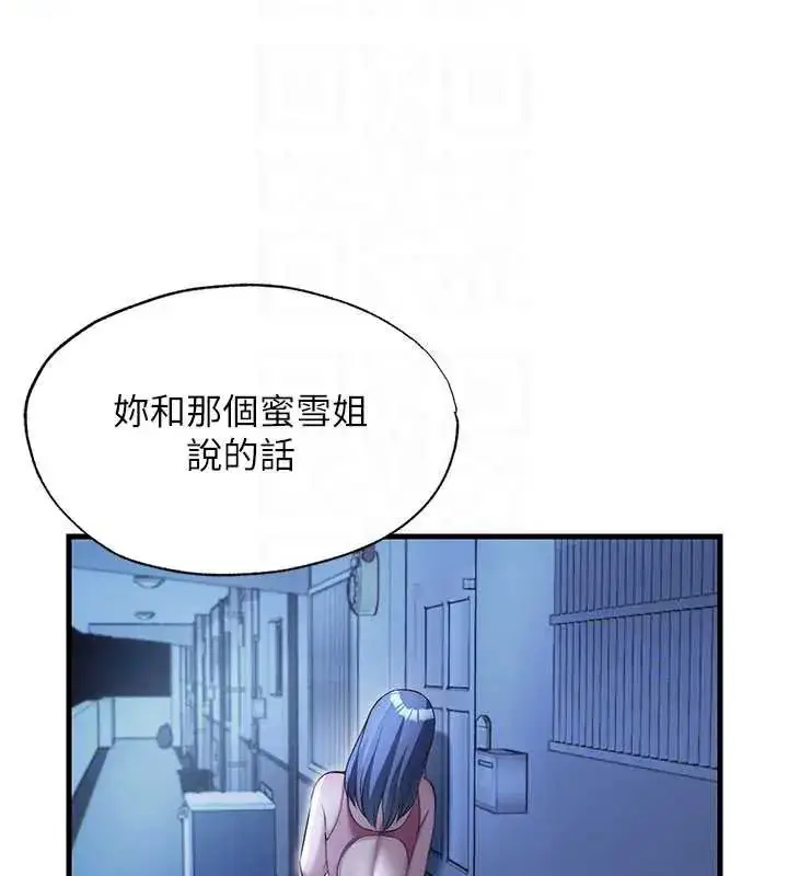 漫画《民宿精营中》第73话第49张图