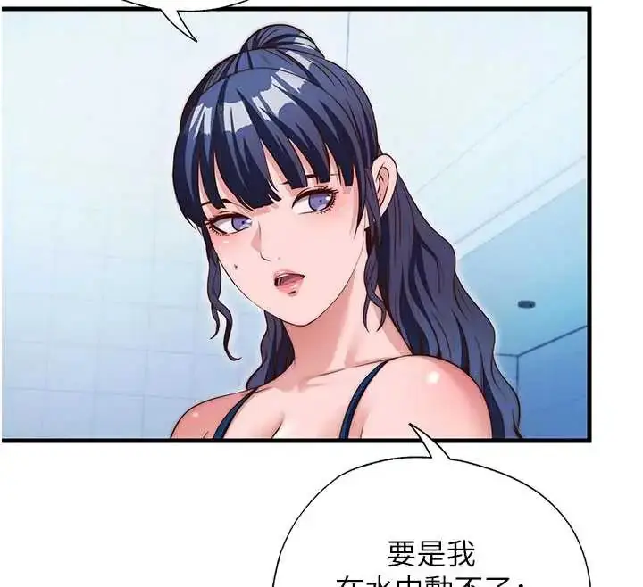 漫画《民宿精营中》第73话第51张图
