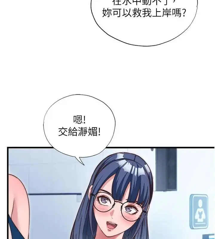漫画《民宿精营中》第73话第52张图