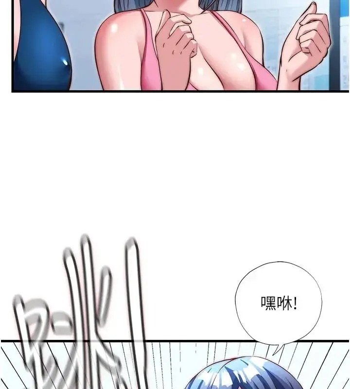 漫画《民宿精营中》第73话第53张图
