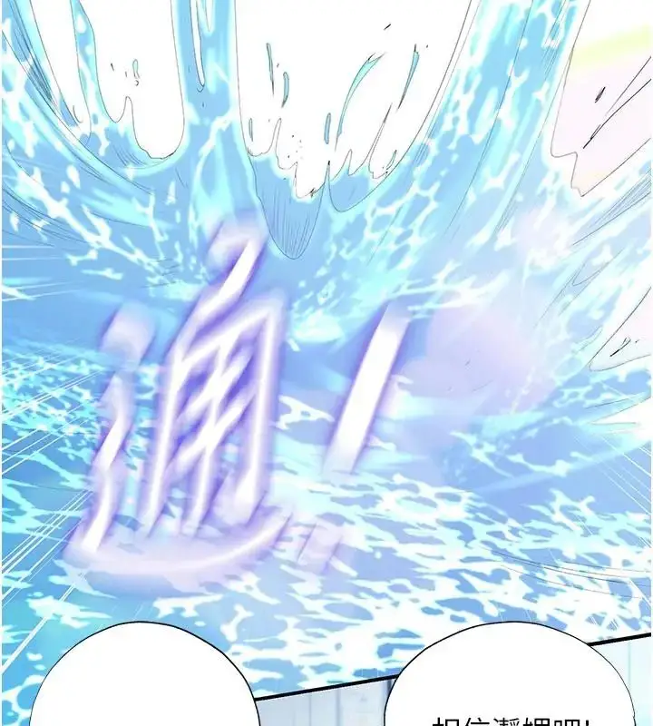 漫画《民宿精营中》第73话第57张图