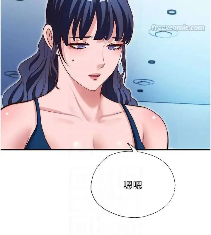 漫画《民宿精营中》第73话第60张图