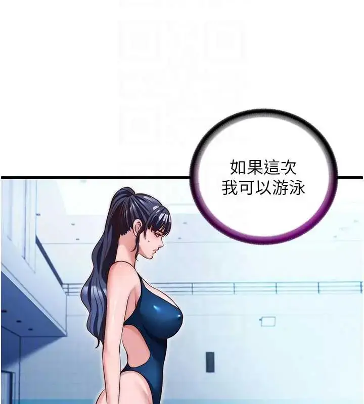漫画《民宿精营中》第73话第61张图