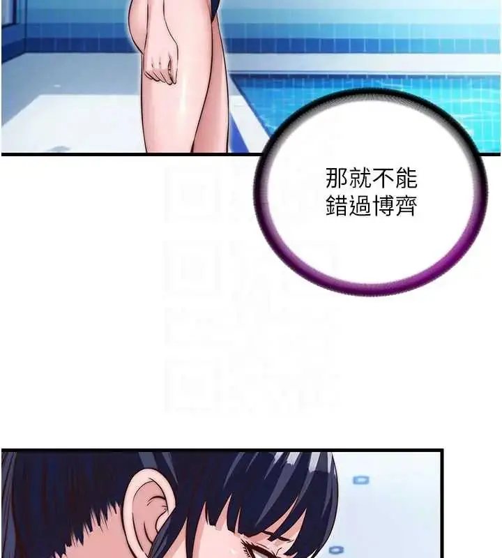 漫画《民宿精营中》第73话第62张图
