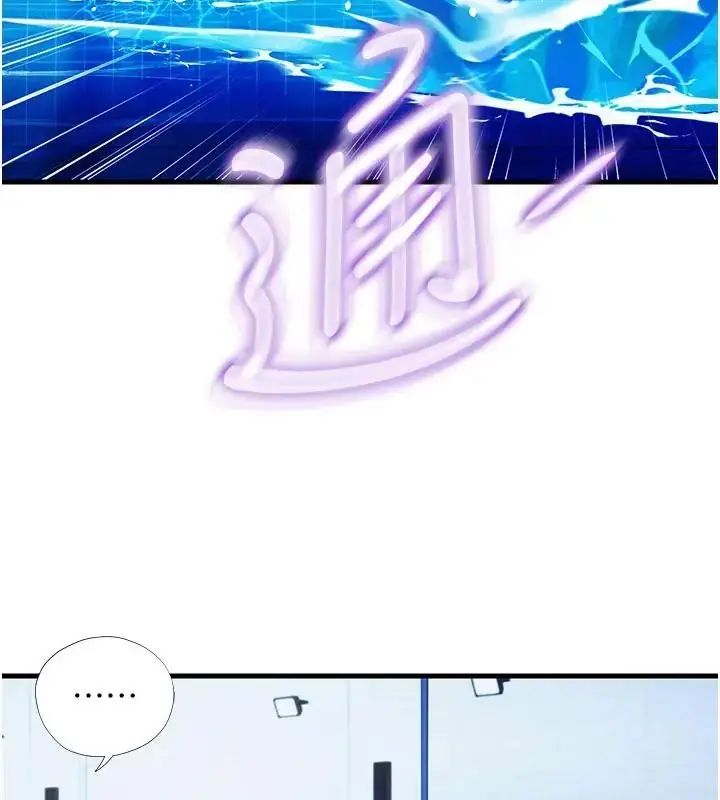 漫画《民宿精营中》第73话第67张图