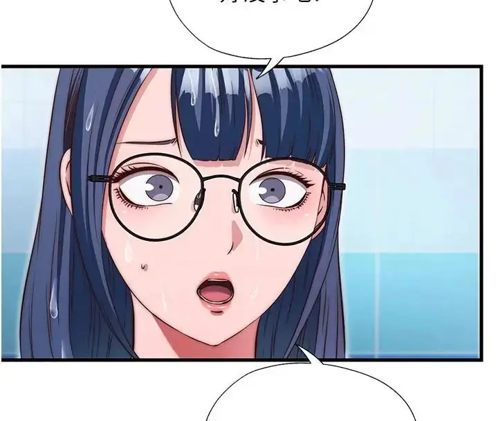 漫画《民宿精营中》第73话第69张图