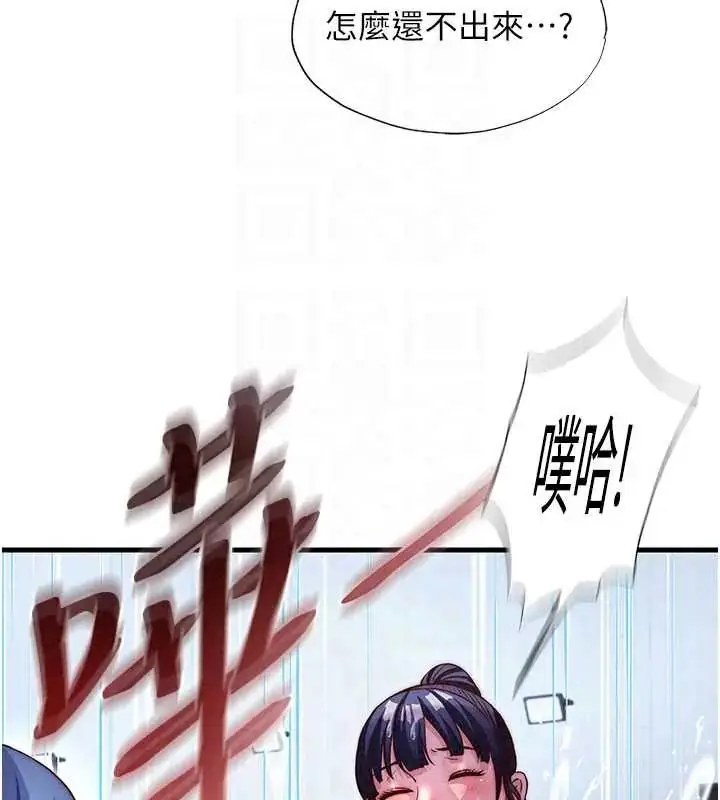 漫画《民宿精营中》第73话第70张图